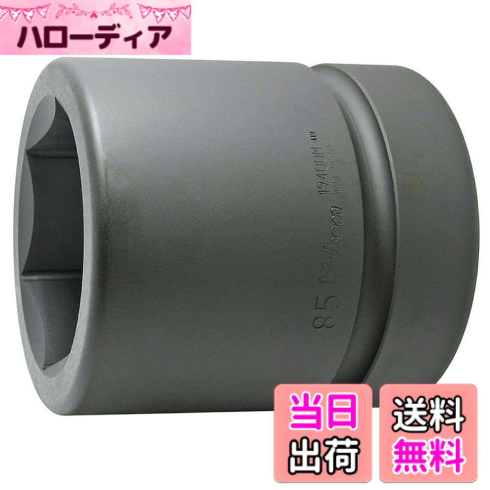 乐天商城 - 【送料無料】山下工業研究所 インパクト用ソケット インパクト6角ソケット サイズ：差込角 : 63.5mm