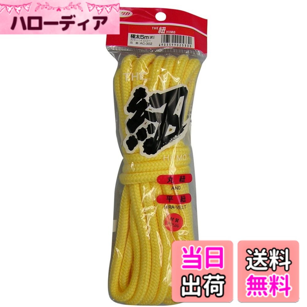 乐天商城 - 【送料無料】ユタカメイク(Yutaka Make) ユタカメイク ロープ 色：イエロー、サイズ：極太丸x5m