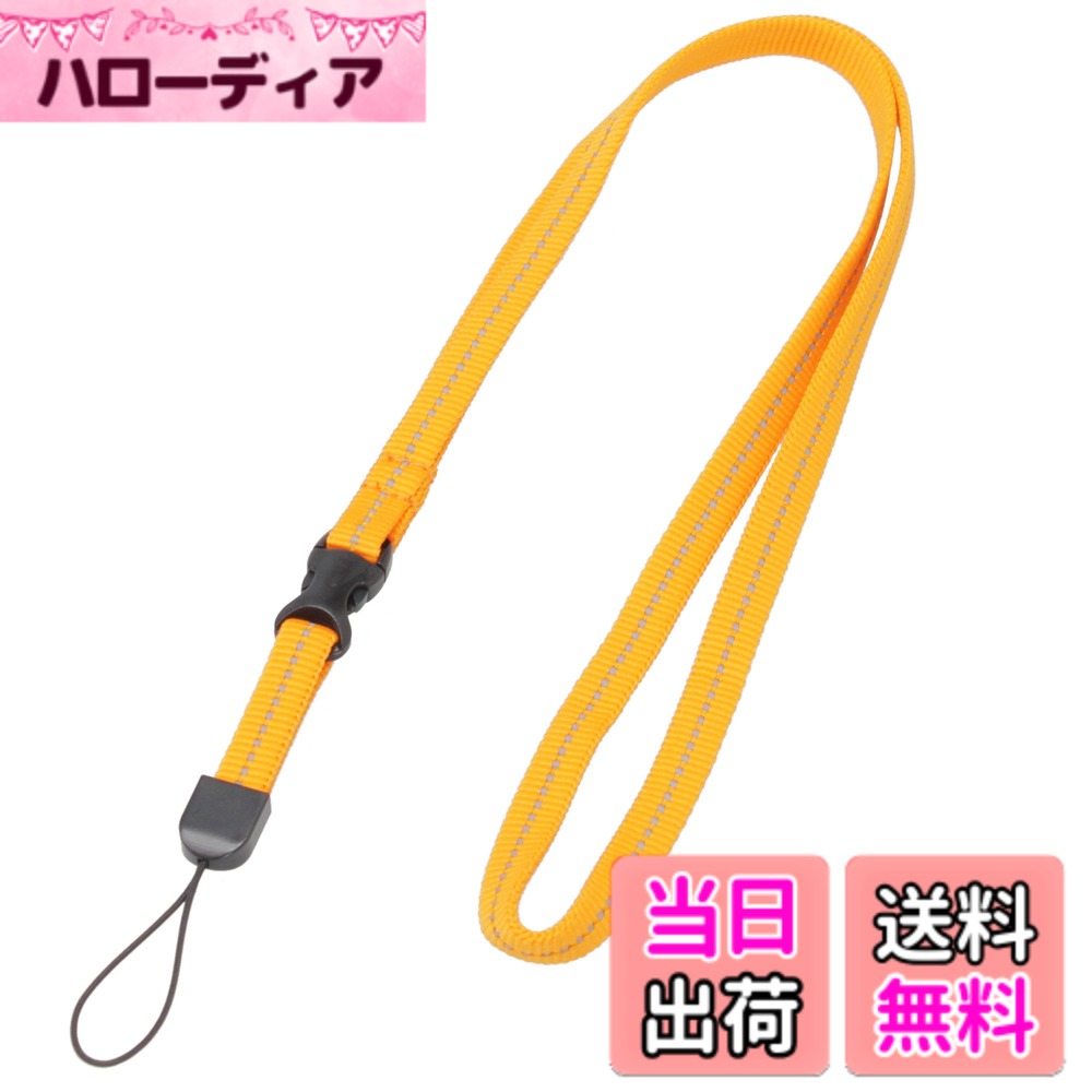 【送料無料】ETSUMI ネックストラップ ネックストラップトラック コンパクト用 反射材ステッチ 色：オレンジ