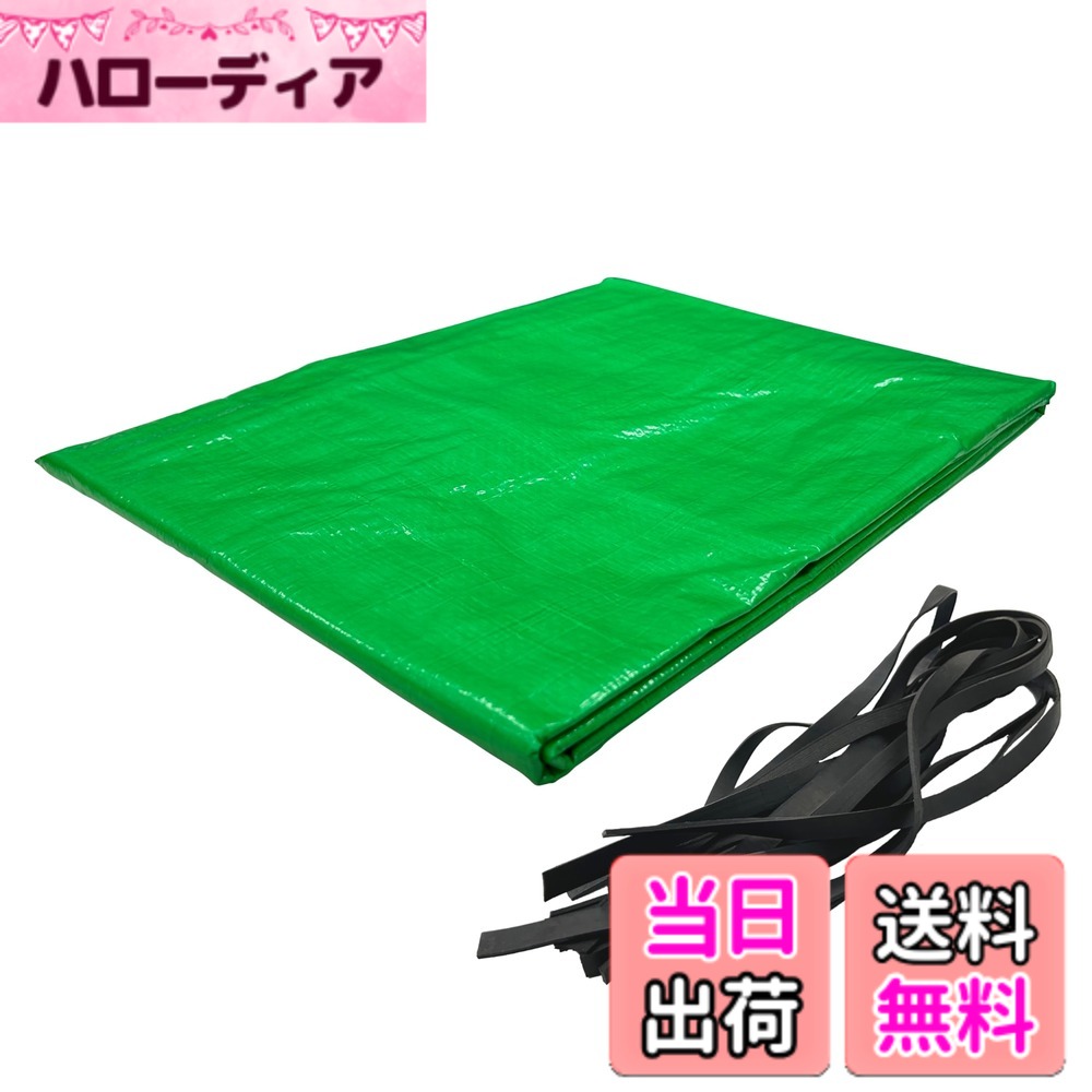 商品情報商品の説明【特長】 平張タイプで、使いやすいゴムロープ付きでたいへん便利です。 耐候性に優れ、強度はバツグン。 軽くて丈夫な強力ポリエチレン糸を基布に使用しています。 耐水性に優れ、荷物・荷台の保護にぴったり。 日光、雨、ホコリなどから荷物をしっかりガードしてくれます。 短期使用タイプ。 目安:約3~6ヶ月 ポリエチレン製の簡易シート。 厚み:0.16(±0.02)mm 付属品:ゴムロープ(10本) 材質 シート:ポリエチレン/ハトメ:アルミ(内径:12mm) 中国製主な仕様 平張タイプで、使いやすいゴムロープ付きでたいへん便利です。耐候性に優れ、強度はバツグン。軽くて丈夫な強力ポリエチレン糸を基布に使用しています。耐水性に優れ、荷物・荷台の保護にぴったり。日光、雨、ホコリなどから荷物をしっかりガードしてくれます。短期使用タイプ。目安:約3~6ヶ月ポリエチレン製の簡易シート。厚み:0.16(±0.02)mmbr材質 シート:ポリエチレン/ハトメ:アルミ(内径:12mm)