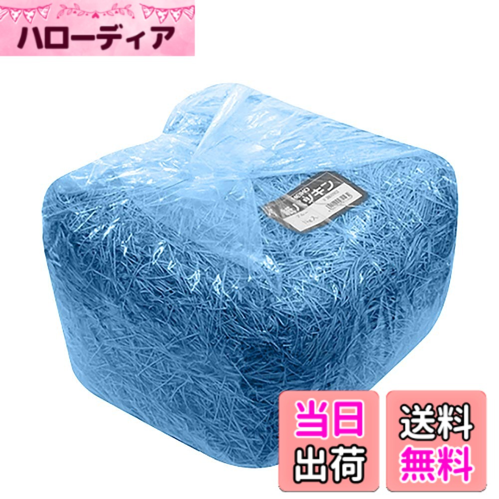 ヘイコー 緩衝材 PACKING_MATERIAL 色：ブルー
