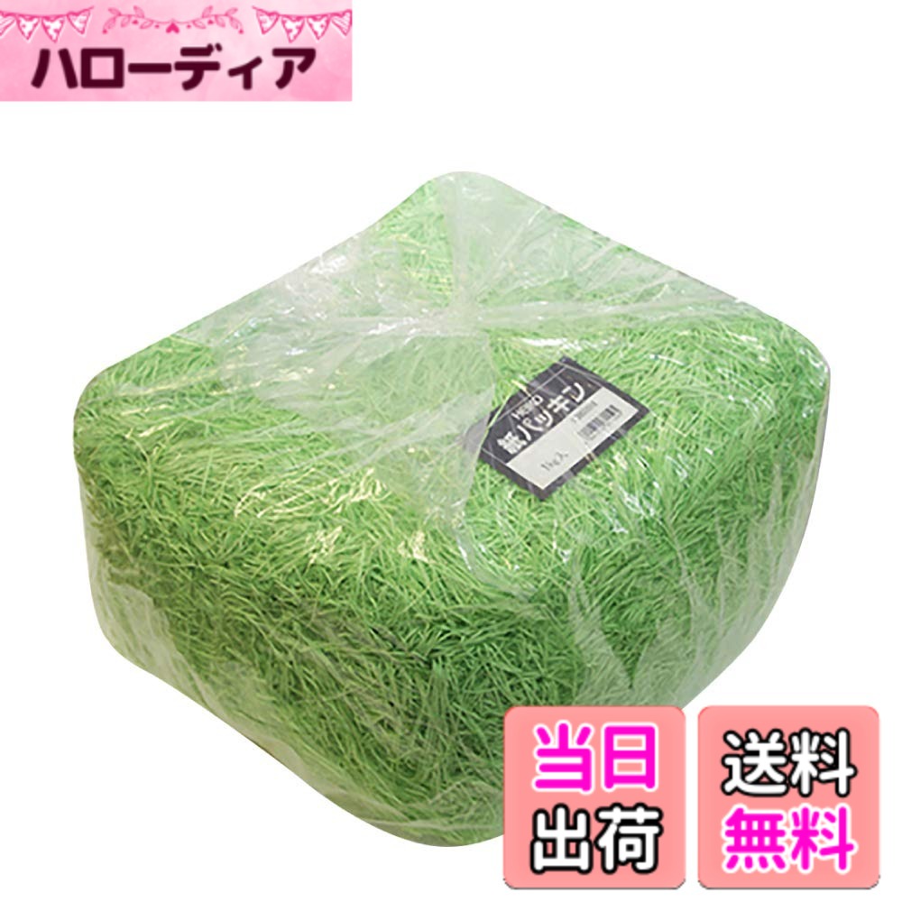 ヘイコー 緩衝材 PACKING_MATERIAL 色：グリーン