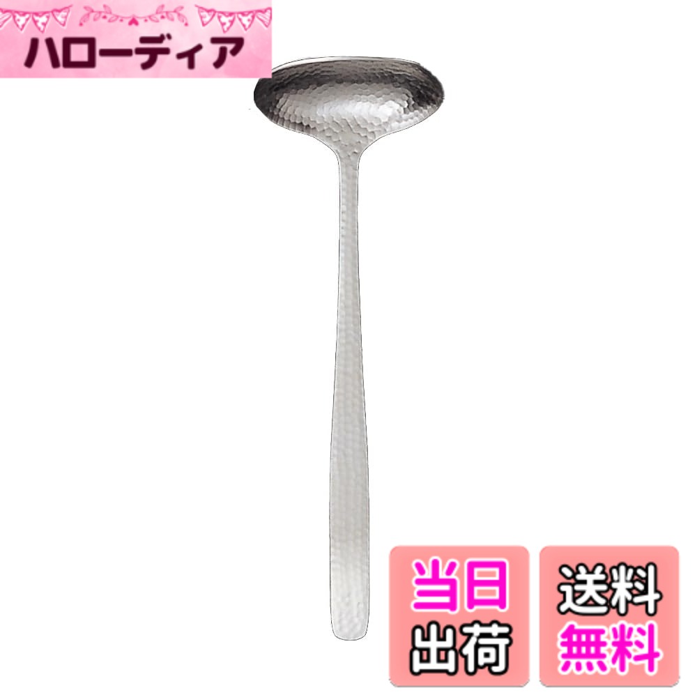 【送料無料】佐藤金属興業 SALUS 和味 キッチンウエアシリーズ 日本製 色：おたま 中