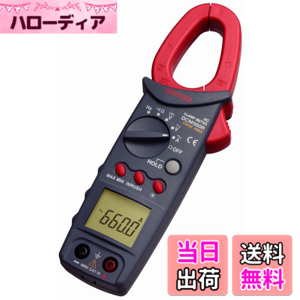【送料無料】DCMシリーズ(テスター機能搭載のクランプメータ)
