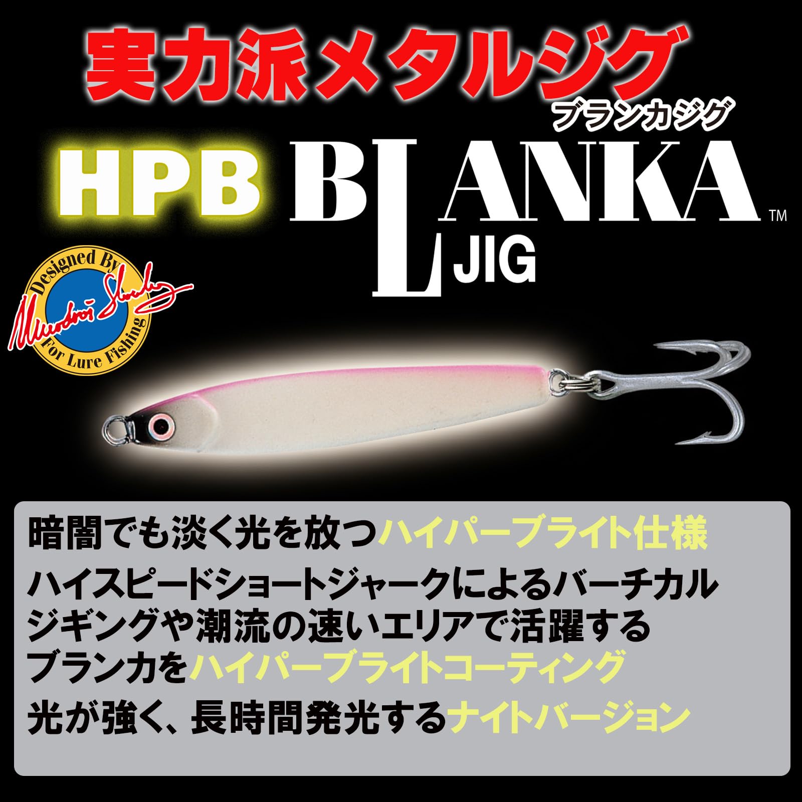 【送料無料】ヨーヅリ(YO-ZURI) ルアー ジグ HPBブランカ 【 釣具 釣り具 海釣り シーバス 】 色：H2(夜光ブルーバック)、サイズ：28g hellodear-10376046 ハローディア楽天市場店 サンプル画像2