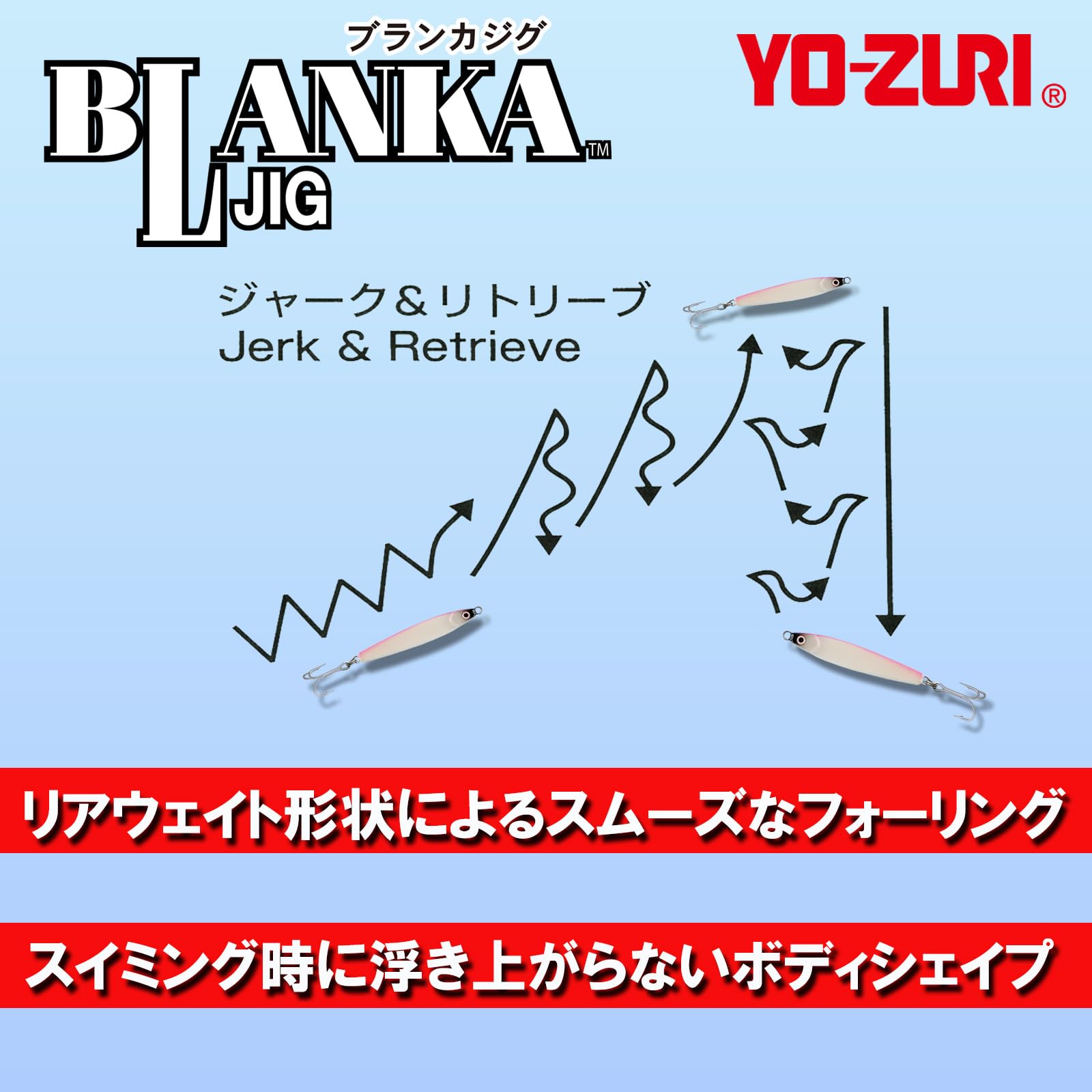 【送料無料】ヨーヅリ(YO-ZURI) ルアー ジグ HPBブランカ 【 釣具 釣り具 海釣り シーバス 】 色：H2(夜光ブルーバック)、サイズ：28g hellodear-10376046 ハローディア楽天市場店 サンプル画像3