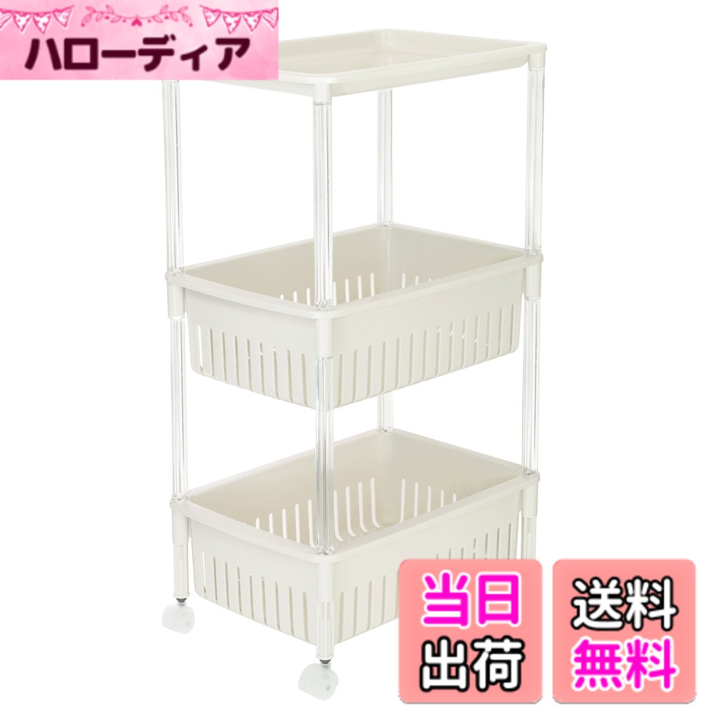 商品情報商品の説明商品紹介 キッチンなどの整理に便利なバスケットワゴン。 かごはA4サイズが入る大きさなのでリビングやデスクなどでの雑誌、書類の整理にも。 天板付きで一時的に物を置いたりするのに便利。 そのほかサニタリーで洗剤などを収納するなど、身の回りのよく使うこまごました小物入れに便利。 キャスター付なのでせまい場所に収納しても簡単に引き出せ、奥のモノの出し入れや掃除もしやすい。 [サイズ]約幅28.5x奥行39x高さ67.7cm [重量]約1.5kg [素材・材質]（カゴ・キャスター受け）ポリプロピレン、（支柱）ポリスチレン [耐荷重}約10kg（キャスター部） [生産国]日本 ●キッチンの整理に便利なワゴン ●一時的に物を置いたり、立ち仕事の際にも便利なテーブル付き ●深さのあるカゴで、高さのあるものの整理に便利 ●メッシュカゴで通気性があるので野菜のストックにも使用できる ●カゴはA4が入る大きさなので書類の整理などにも ●キャスター付きで移動もラクラク 安全警告 10kgを超えないでください。不均一な表面で移動する際は転倒を防ぐために注意してください。主な仕様 本体サイズ：幅28.5x奥行39x高さ67.7cmbr本体重量：1.5kg　耐荷重：約10kg（キャスター部）素材・材質：（本体・キャスター受け）ポリプロピレン、（支柱）ポリスチレン生産国：日本キッチンの整理に便利なワゴン。一時的に物を置いたり、立ち仕事の際にも便利なテーブル付き。深さのあるカゴで、高さのあるものの整理に便利。メッシュカゴで通気性があるので野菜のストックにも使用できる。カゴはA4が入る大きさなので書類の整理などにも。キャスター付きで移動もラクラク。安心安全の日本製。