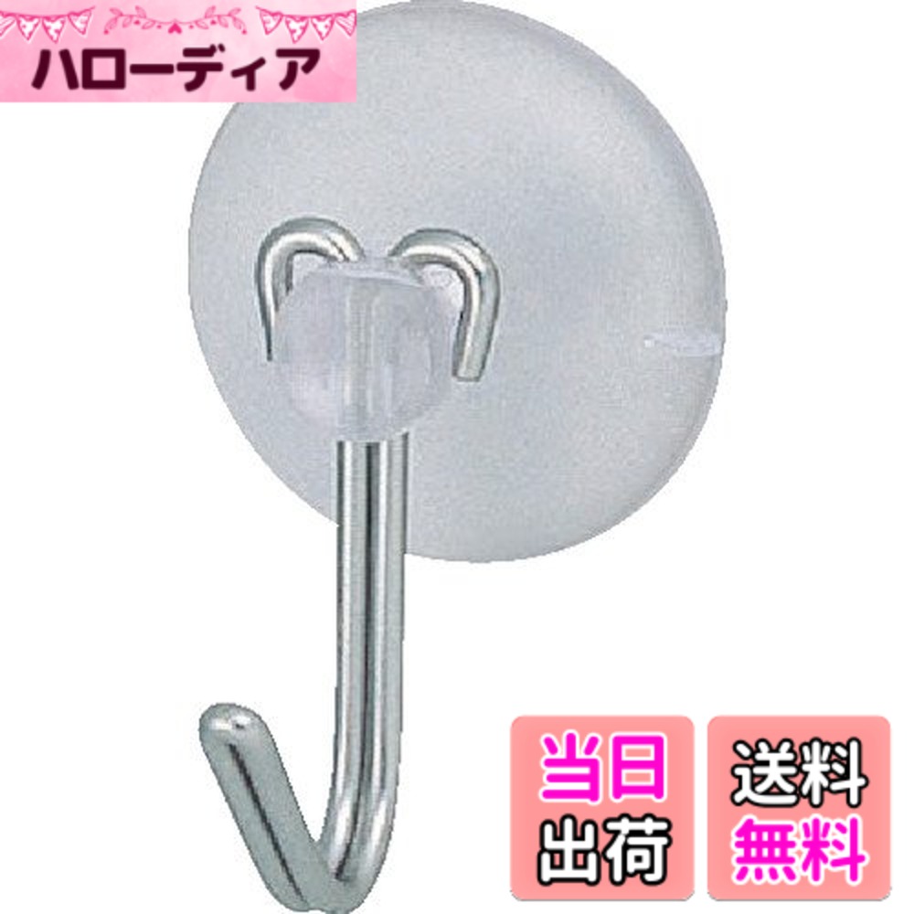 商品情報商品の説明ガラス、タイル面にピタッと吸着。取付も取り外しも簡単！【特長】・取り付け、取り外しも簡単な吸盤タイプ。・平滑面（ガラス・タイル）にぴったと吸着。【使用方法】・平滑面に押し付けて固定して使用ください。主な仕様 ●ガラス・タイル面にピタッと吸着し、取りつけも取り外しも簡単です。●透明なので目立たずスッキリ取り付けられます。●耐荷重(kg):0.7●縦(mm):50●横(mm):37●質量(g):25br●吸盤式●吸ばん:PVC樹脂 ●フック:ステンレススチール●フック3個日本