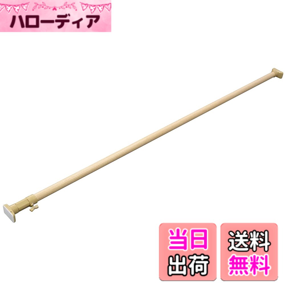 樂天商城 - 【送料無料】HEIAN SHINDO つっぱり棒 ジャッキ式超強力タイプ 平安伸銅工業 色：木目、サイズ：取付寸法:170~280cm