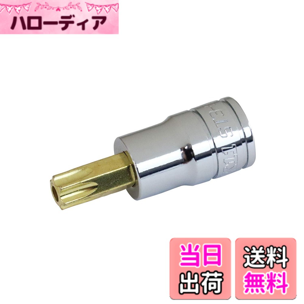 商品情報商品の説明T型トルクスネジ対応のビットソケット 【用途】 T型トルクスネジの締付け、緩め作業 【特徴】 ・いじり止めトルクス対応主な仕様 用途:T型トルクスネジの締付け、緩め作業特徴1:T型トルクスネジ対応のビットソケット特徴2:いじり止めトルクス対応呼び:T50br差込角:9.5mm(3/8インチ)