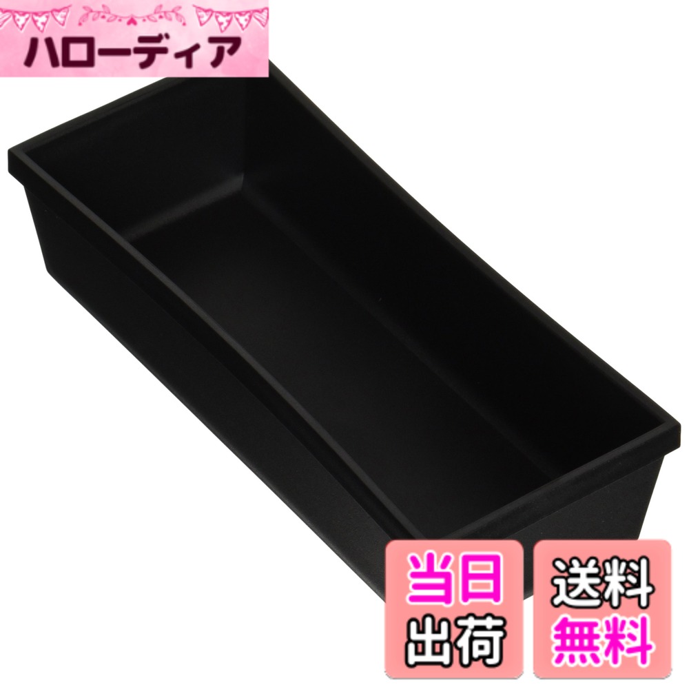 【送料無料】佐藤金属興業 SALUS カトラリーケース 日本製 色：ブラック、サイズ：S