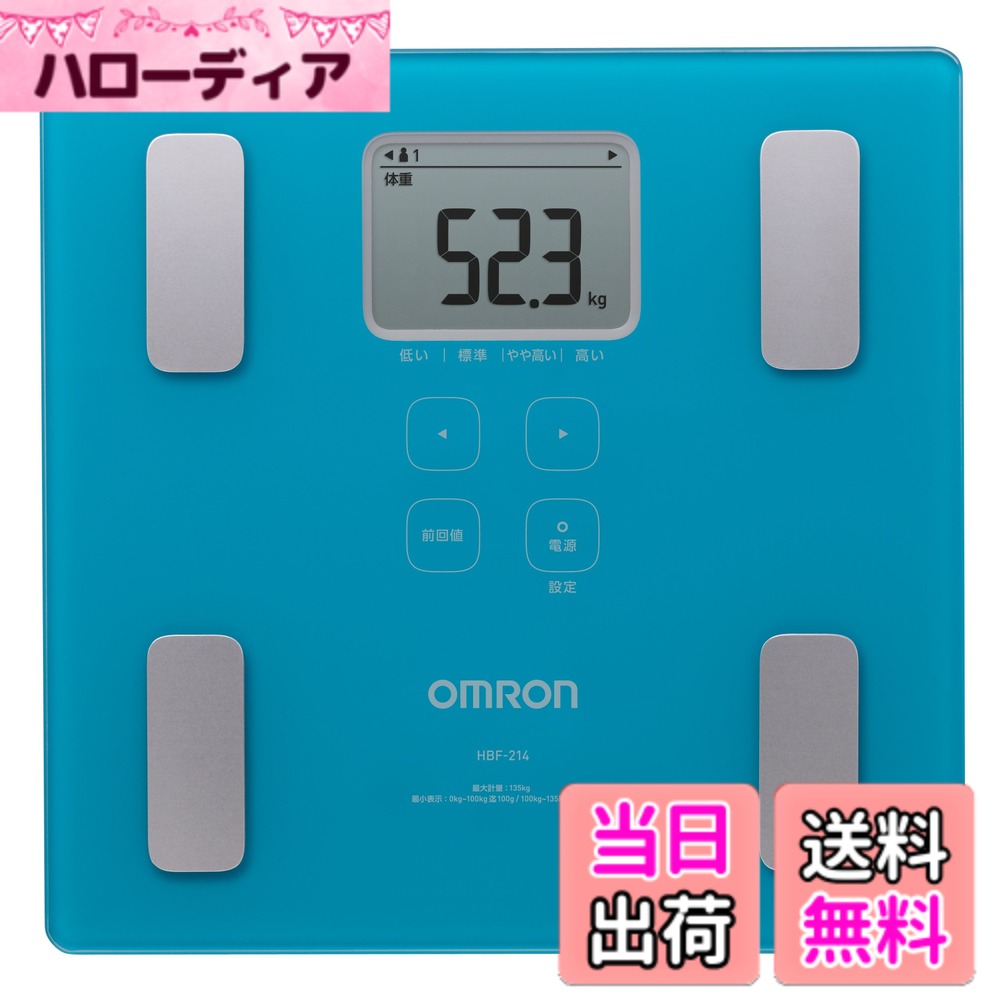 【送料無料】オムロン