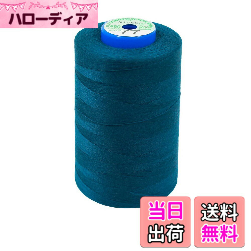 樂天商城 - 【送料無料】FUJIX(フジックス) キングスパンミシン糸 工業用 60番/3000m 普通地用 色：77、サイズ：3000m