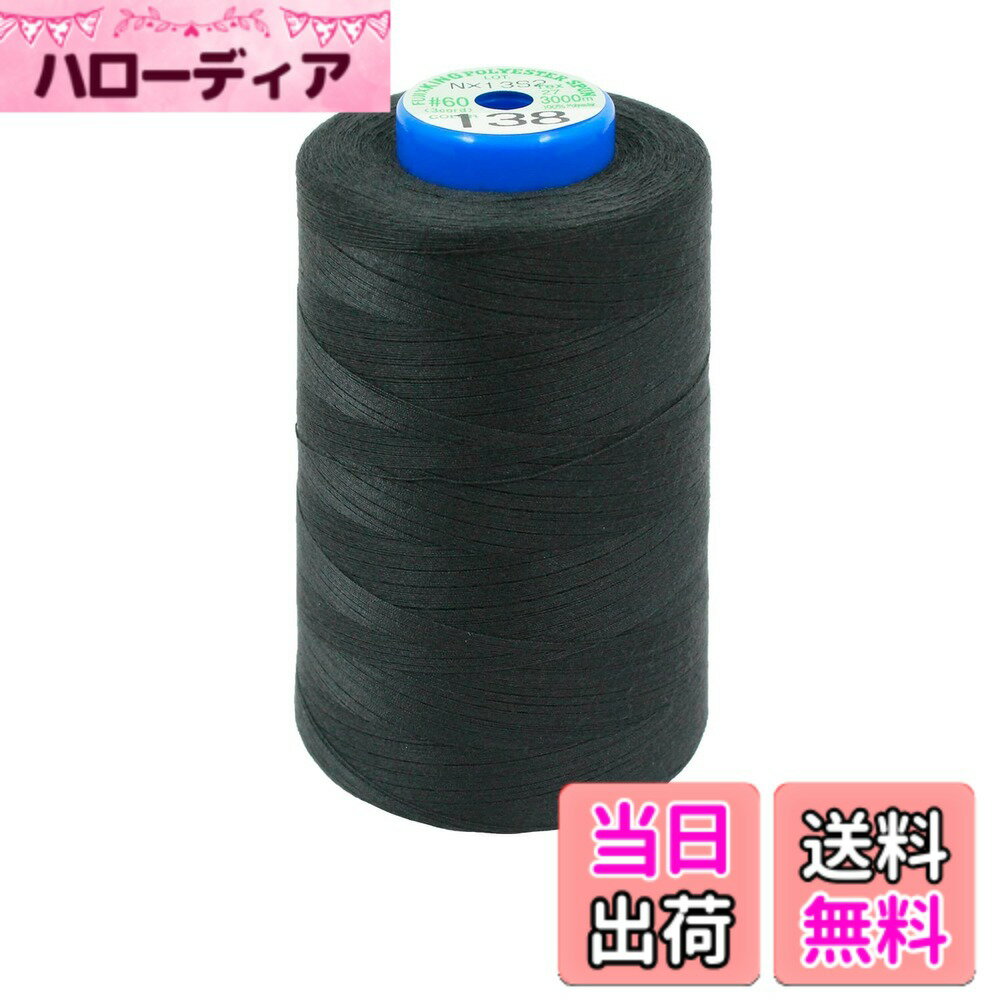 乐天商城 - 【送料無料】FUJIX(フジックス) キングスパンミシン糸 工業用 60番/3000m 普通地用 色：col.138、サイズ：3000m
