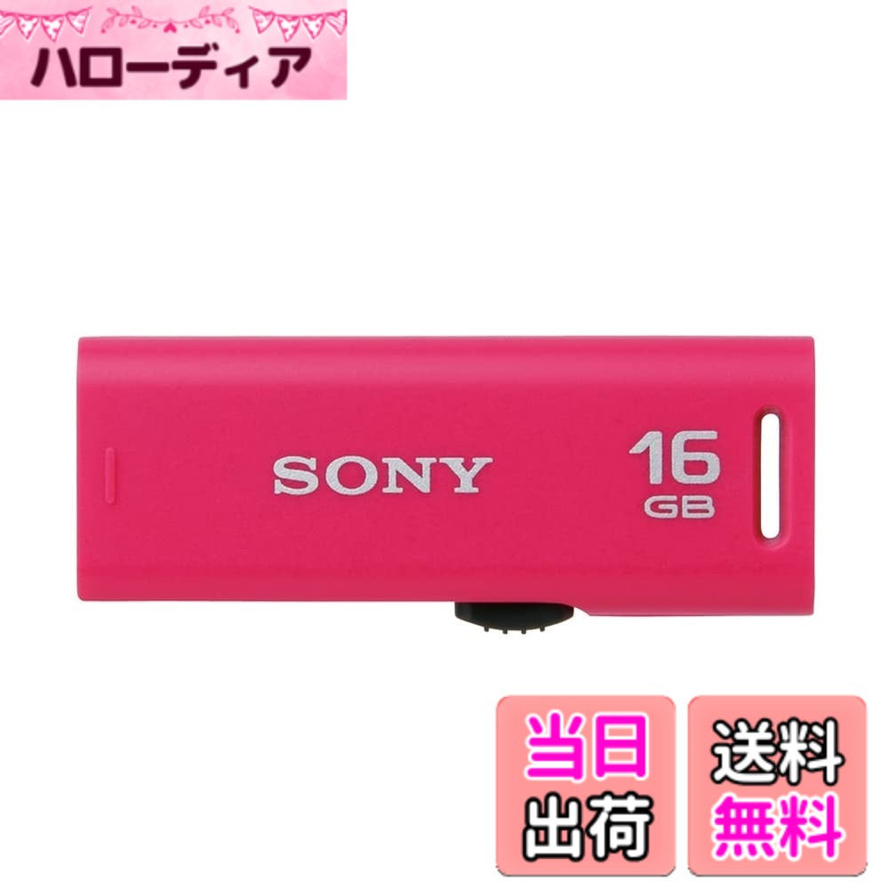 【送料無料】SONY USBメモリ USB2.0 4GB USM-GR...(2.0)