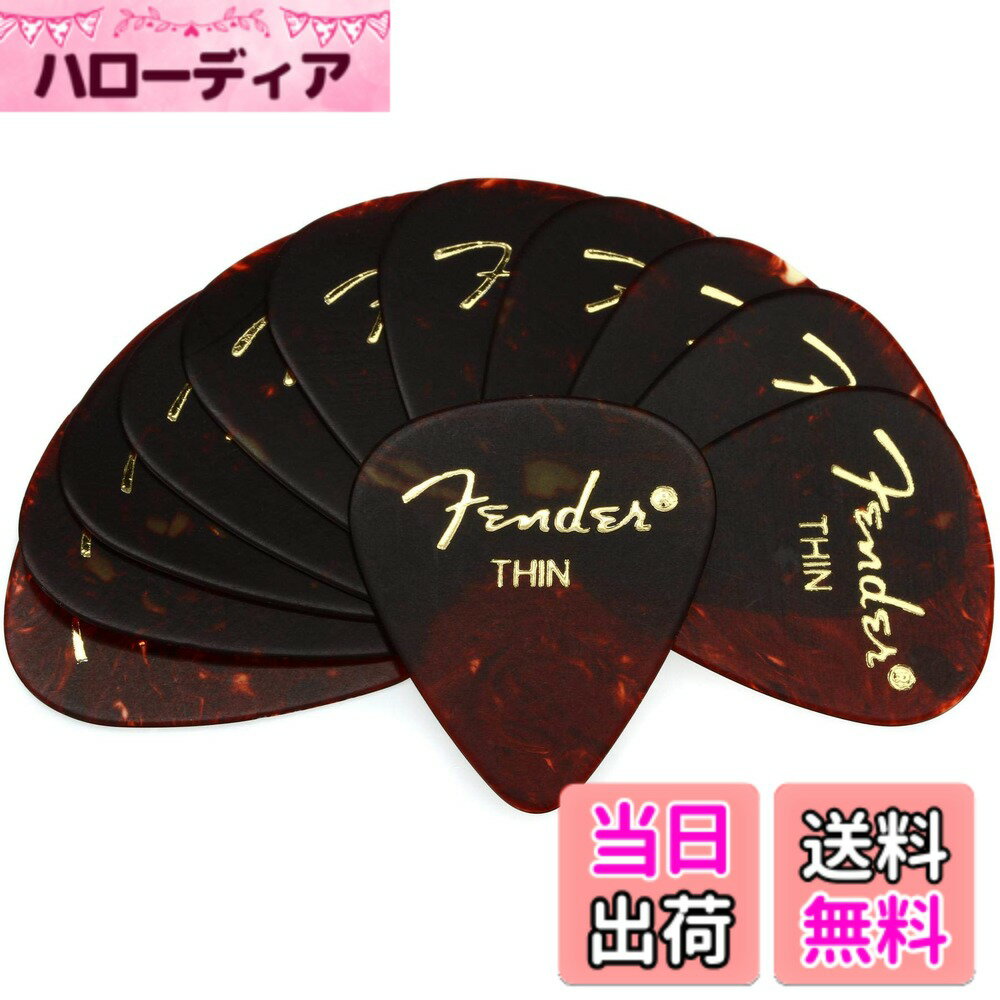 【送料無料】Fender ピック351 SHAPE CLASSIC PICKS 色：クラシックシェル サイズ：12枚入り