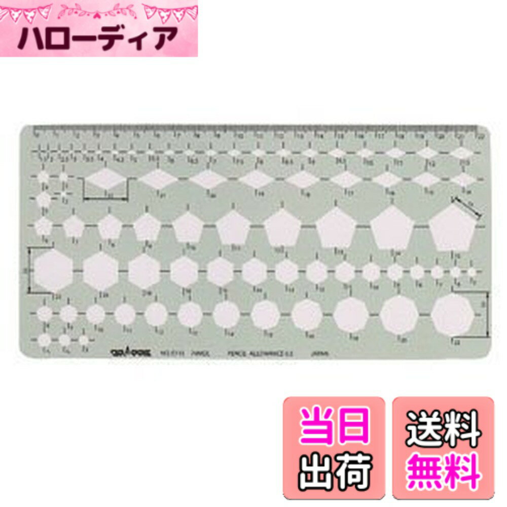 Rakuten - 【送料無料】ドラパス テンプレート E110 総合定規 B (大) 31110