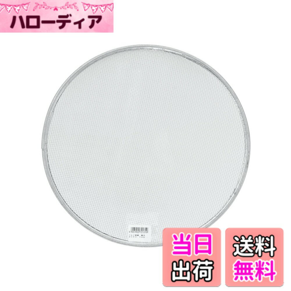 【送料無料】高儀 園芸フィルター用 替アミ サイズ：φ30cm