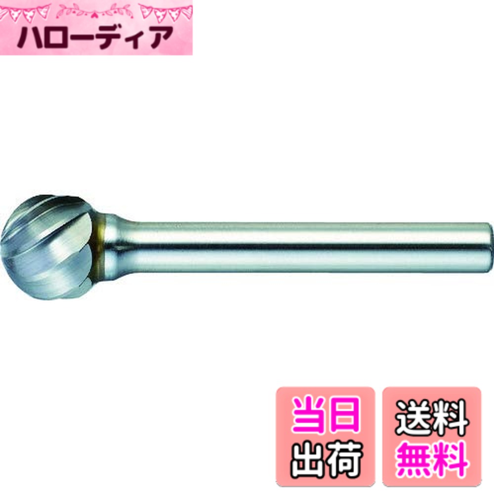 【送料無料】TRUSCO(トラスコ) 超硬バー 球型 サイズ：Φ12.7X刃長11.3X軸6