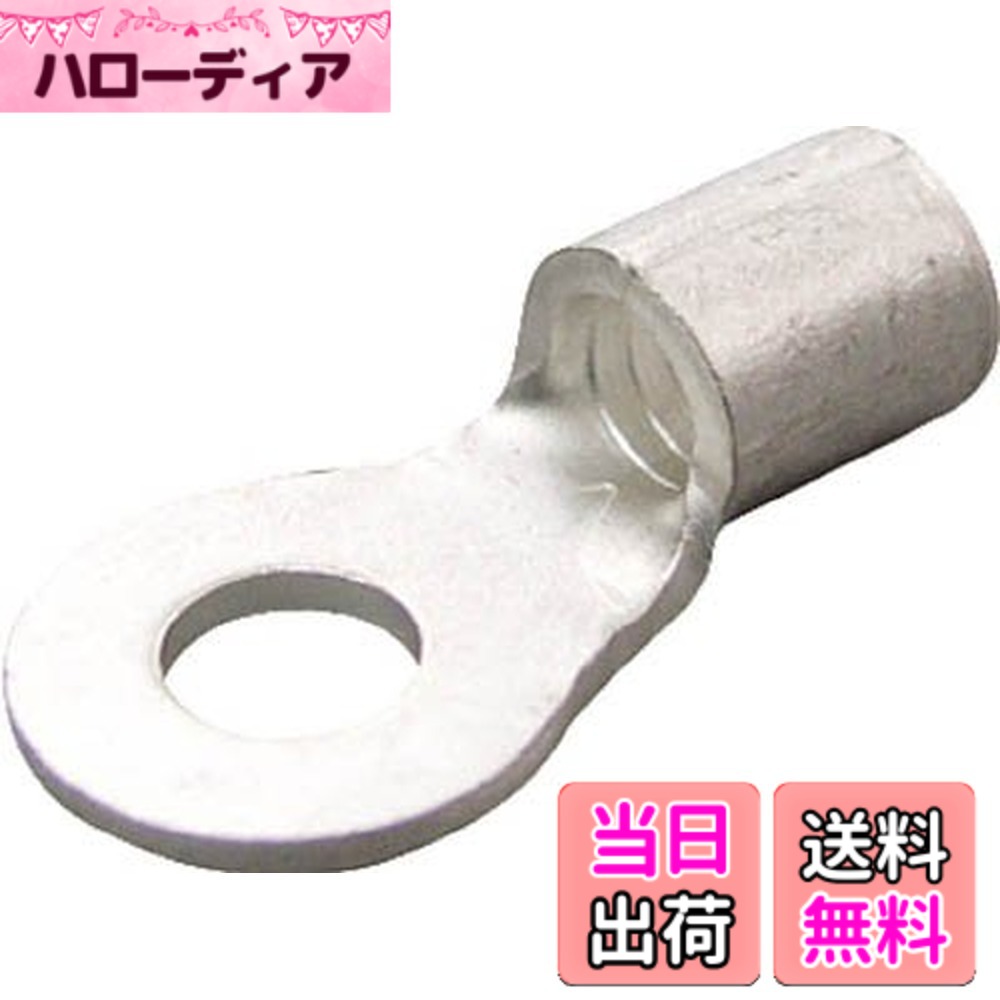 商品情報商品の説明ニチフ 裸圧着端子 R形(100P)主な仕様 :日本●接触面(舌部)が丸く、ねじ固定用の取り付け穴がある裸圧着端子です。●軟鋼のより線電線の接続に。●電線抱合範囲単線mm:2.89~3.65●電線抱合範囲より線mm[[の2乗]]:6.64~10.52●電線抱合範囲AWG:8●色:シルバー●外寸(mm):10.0●スタッド径(mm):5.3●全長(mm):22.5●内寸(mm):4.5●JIS規格品:x●質量(g):285br●丸形●端子:無酸素銅(C1020)/電気すずメッキ●銅線専用です。●電線抱合範囲内でご使用ください。●JIS規格または当社指定の適用圧着工具をご使用ください。