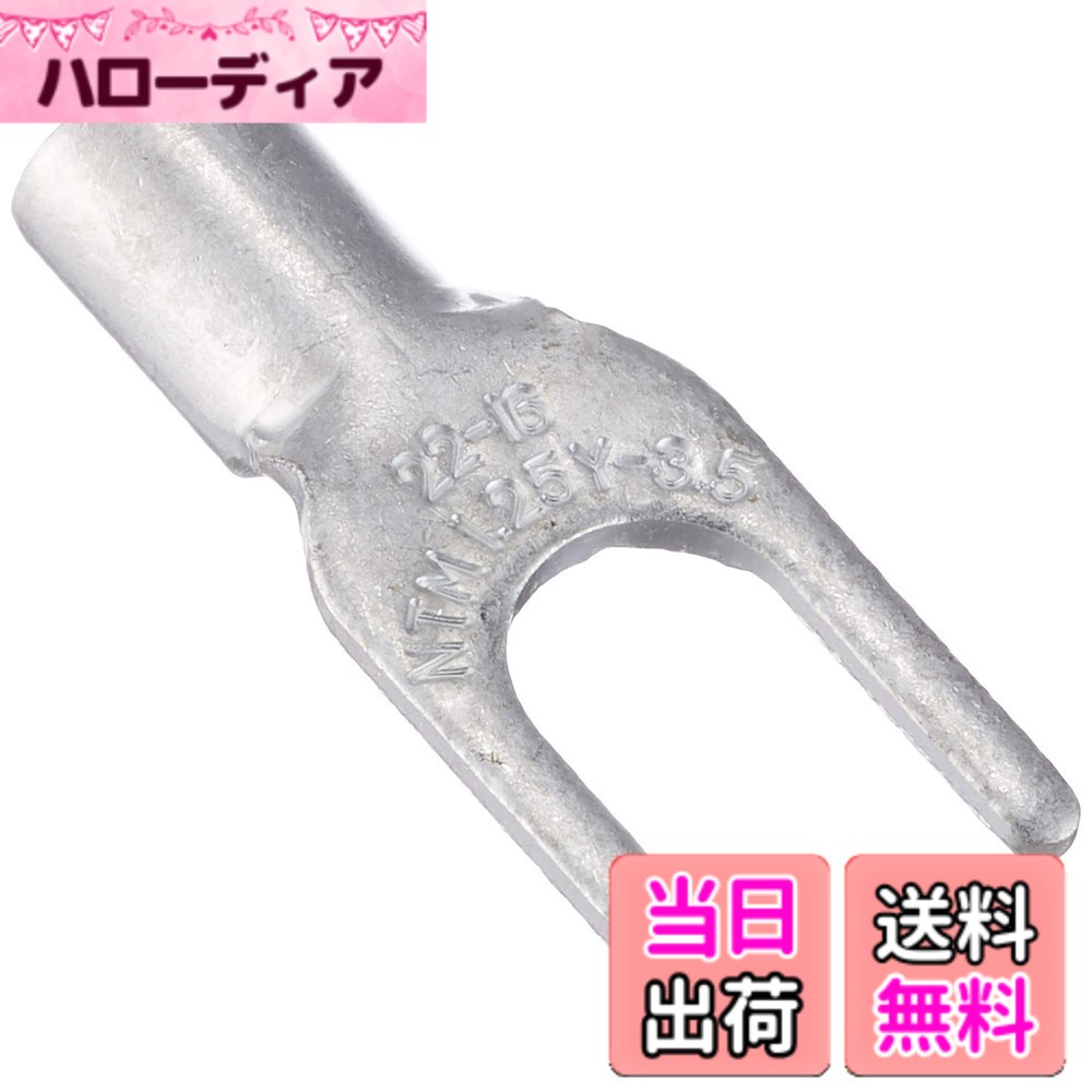 【送料無料】ニチフ 接続端子 【1.25Y-3.5】 1PK(100個入) 色：シルバー