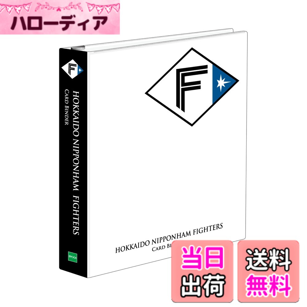楽天市場】日本ハムファイターズ 背番号の通販