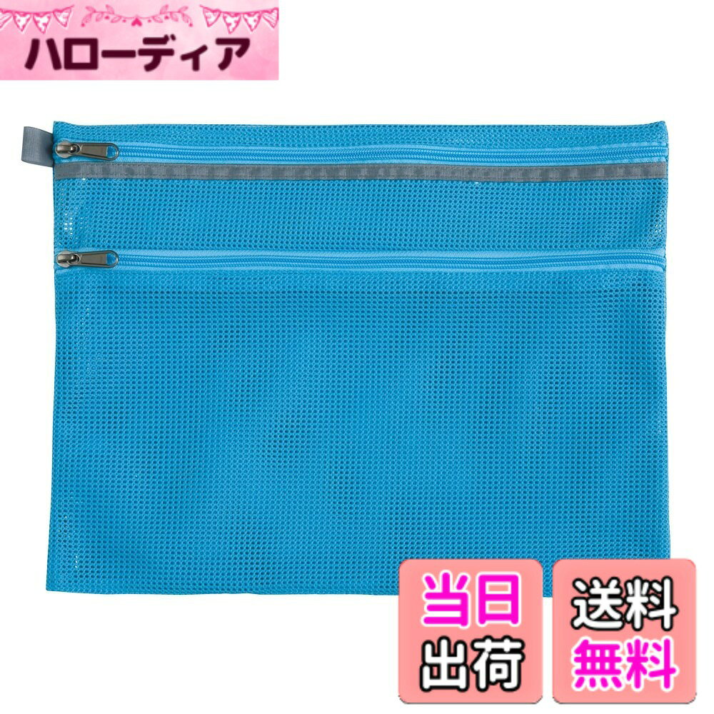 樂天商城 - 【送料無料】セキセイ クプレ メッシュケース2ウェイ 色：ライトブルー、サイズ：L(A4)