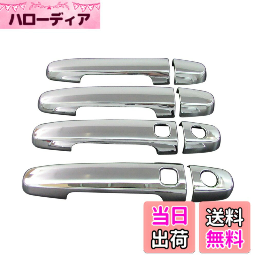 【送料無料】BRIGHTZ デックス DEX M400系 M401F M411F メッキドアハンドルカバー ノブ サイズ：デックス DEX M400系 M401F M411F