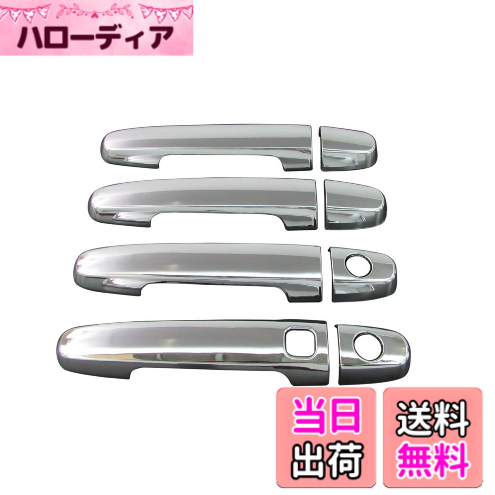 【送料無料】BRIGHTZ RAV4 ラヴ4 ラブ4 ACA31W ACA36W メッキドアハンドルカバー ノブ サイズ：RAV4 ラヴ4 ラブ4 ACA31W ACA36W