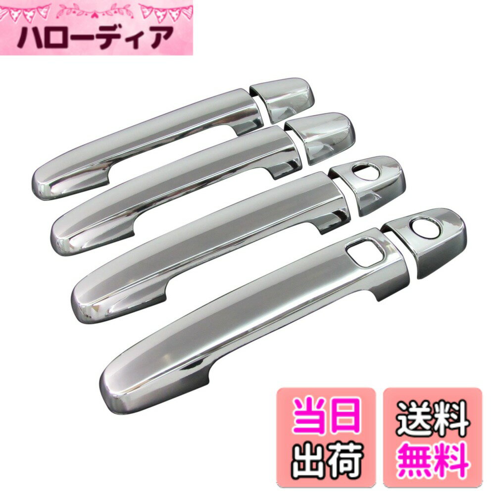 【送料無料】BRIGHTZ デックス DEX M400系 M401F M411F メッキドアハンドルカバー ノブ サイズ：デックス DEX M400系 M401F M411F