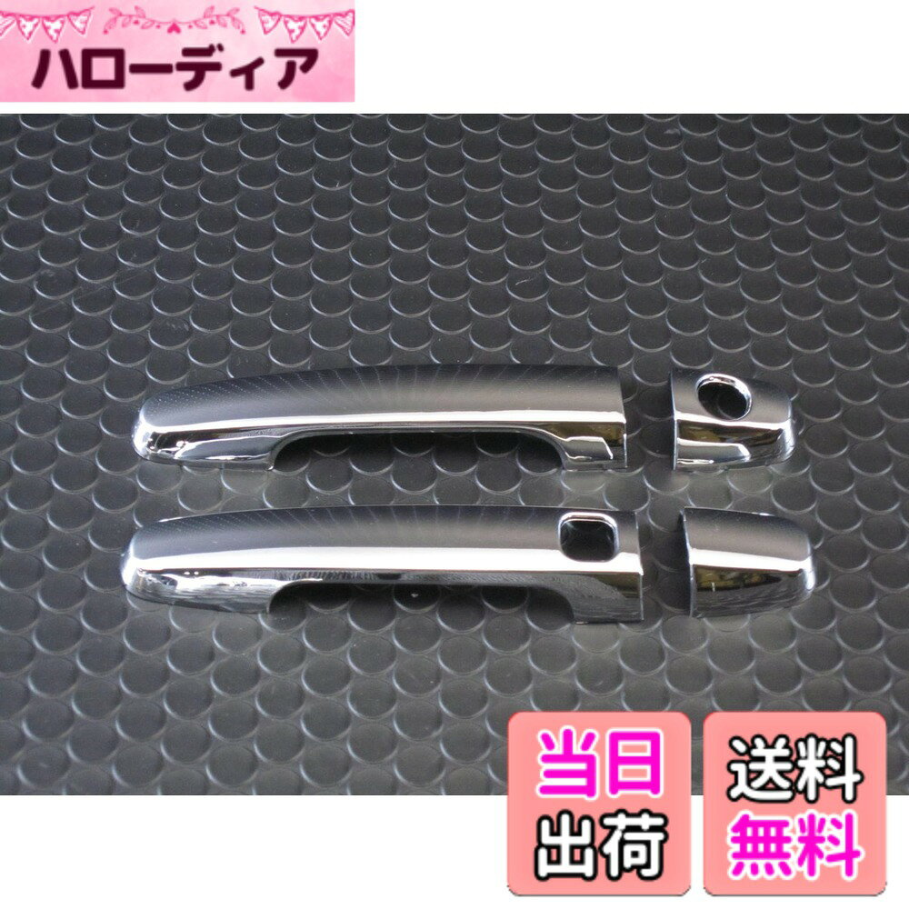 【送料無料】BRIGHTZ RAV4 ラヴ4 ラブ4 ACA31W ACA36W メッキドアハンドルカバー ノブ サイズ：RAV4 ラヴ4 ラブ4 ACA31W ACA36W