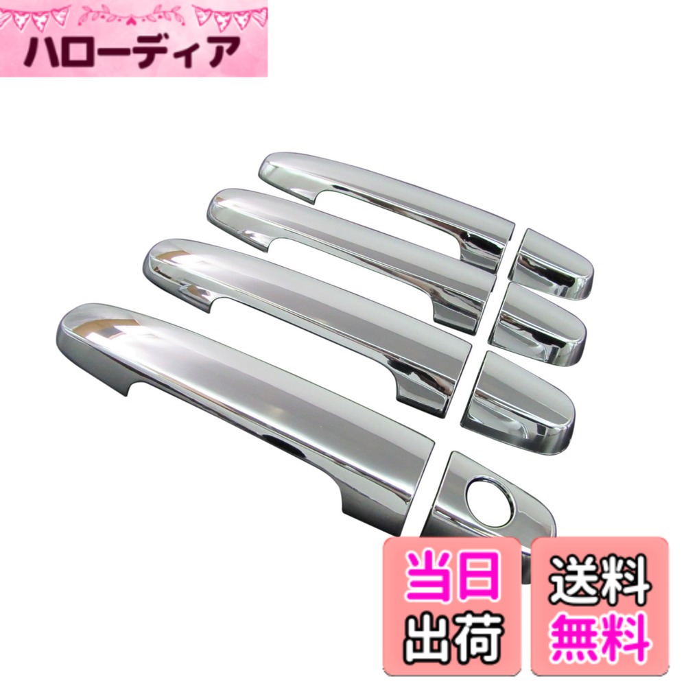 【送料無料】BRIGHTZ RAV4 ラヴ4 ラブ4 ACA31W ACA36W メッキドアハンドルカバー ノブ サイズ：RAV4 ラヴ4 ラブ4 ACA31W ACA36W