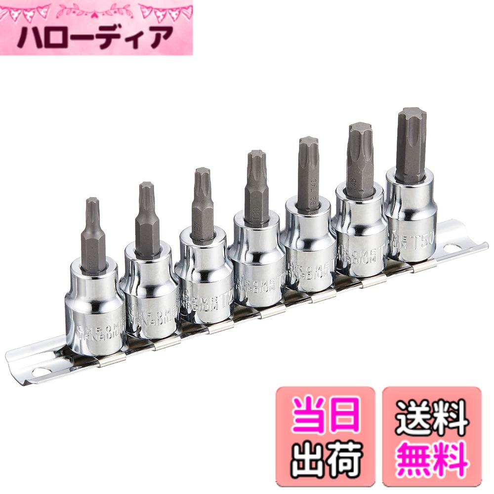 Maintenance Goods - 【送料無料】デイトナ バイク用 工具 ヘクサロビュラ サイズ：セット