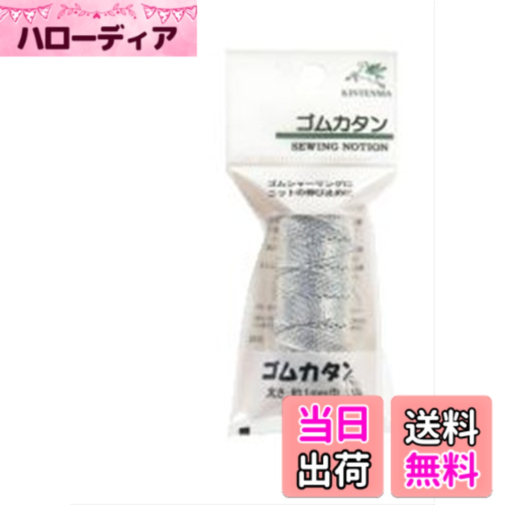 Hair Rubber Band - 【送料無料】金天馬 ゴムカタン 色：銀、サイズ：18m