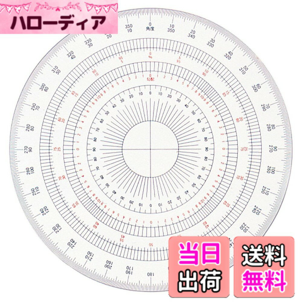 【送料無料】ドラパス 全円分度器 アクリル製 色：シルバー、サイズ：12cm