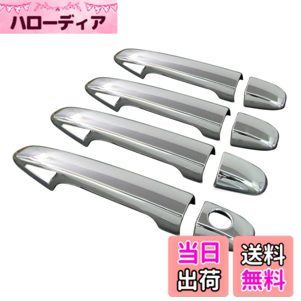 【送料無料】BRIGHTZ カローラアクシオ NZE161 NRE160 NZE164 クロームメッキアウタードアハンドルカバー サイズ：カローラアクシオ NZE161 NRE160 NZE164