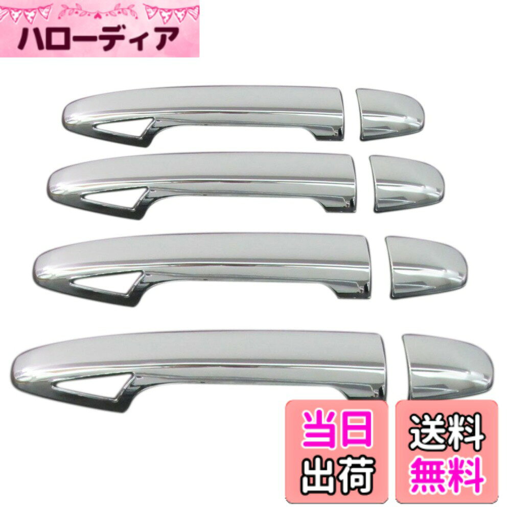 【送料無料】BRIGHTZ カローラアクシオ NZE161 NRE160 NZE164 クロームメッキアウタードアハンドルカバー サイズ：カローラアクシオ NZE161 NRE160 NZE164