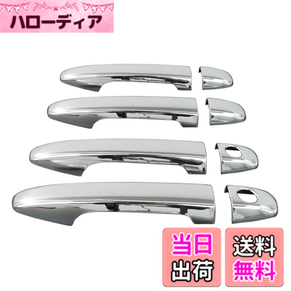 【送料無料】BRIGHTZ インプレッサ G4 GJ2 GJ3GJ6 GJ7 メッキドアハンドルカバー ノブ フルカバータイプ サイズ：インプレッサ G4 GJ2 GJ3GJ6 GJ7