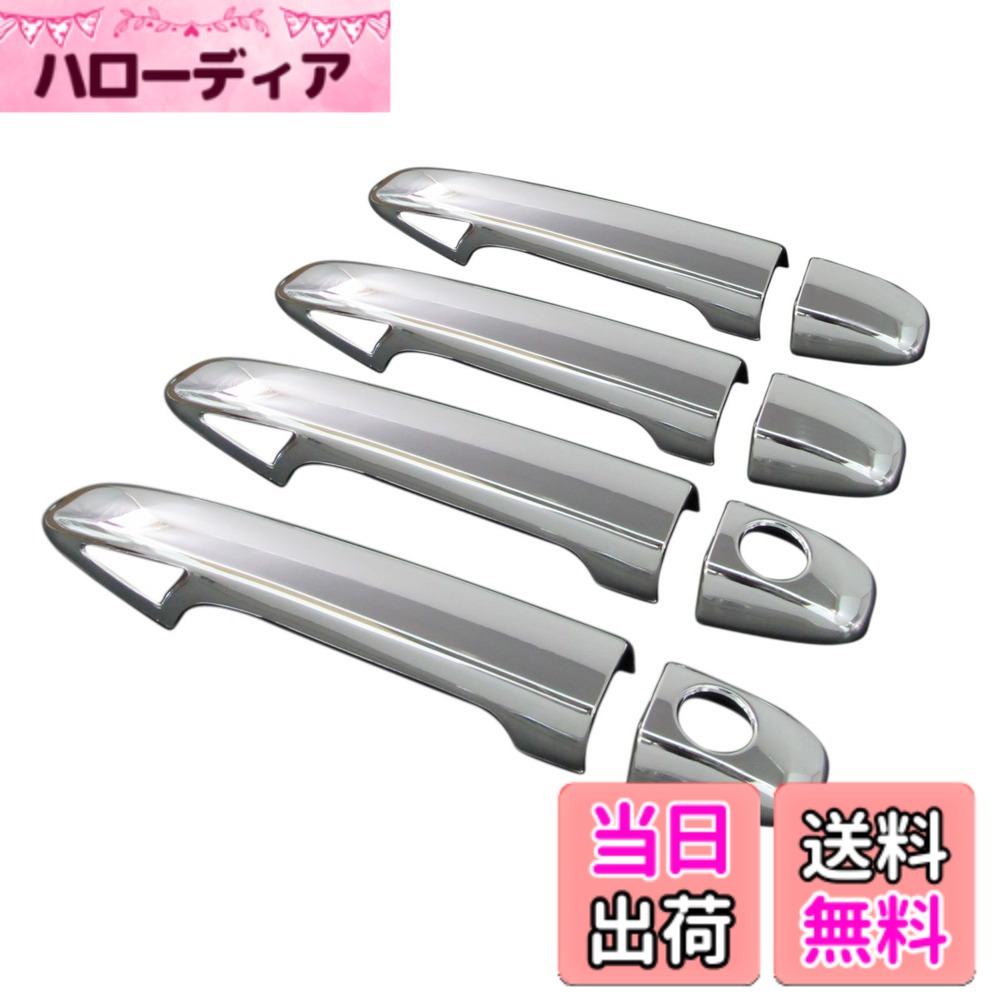 【送料無料】BRIGHTZ クラウン マジェスタ UZS207 URS206 クロームメッキアウタードアハンドルカバー サイズ：クラウン マジェスタ UZS207 URS206