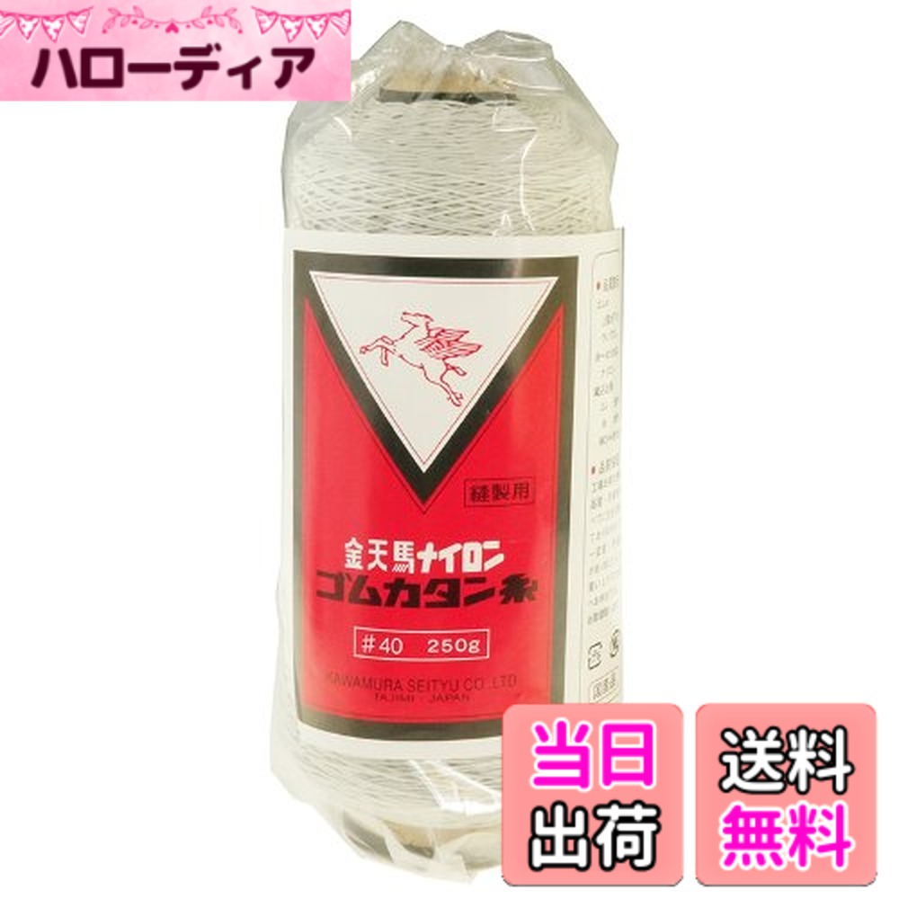 商品情報商品の説明-主な仕様 色:白ゴム:丸ゴム巻き:約550m