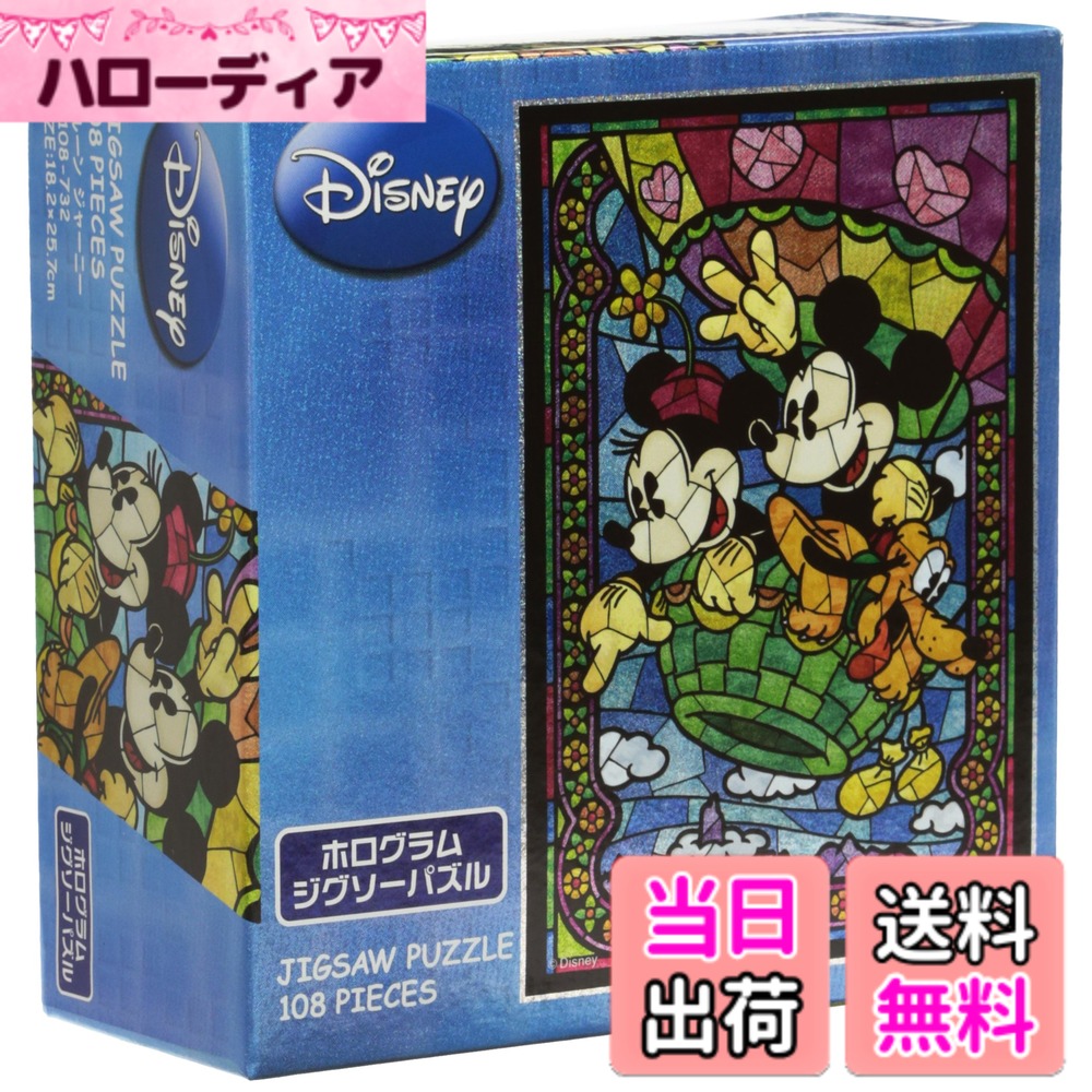 楽天市場】ディズニー ミニーマウス ジグソーパズル ステンドグラスの通販