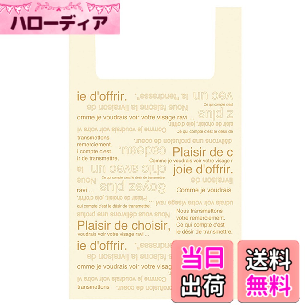 Rakuten - 【送料無料】[ヘッズ] 手提げ袋 レジ袋 レジバッグ ポリエチレン 横マチ 色：ナチュラル、サイズ：SS