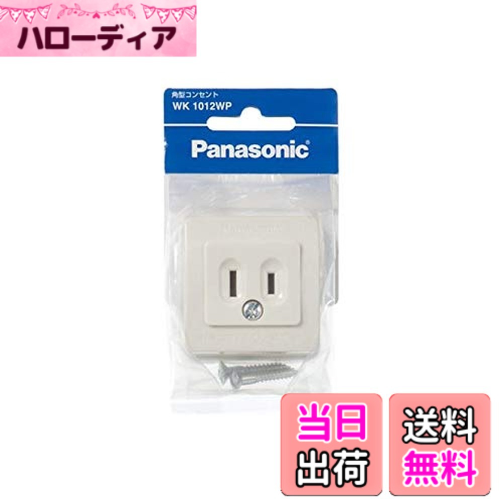 露出コンセント ELECTRICAL_OUTLET 色：個包装入、サイズ：角型(送り端子付)・15A125V
