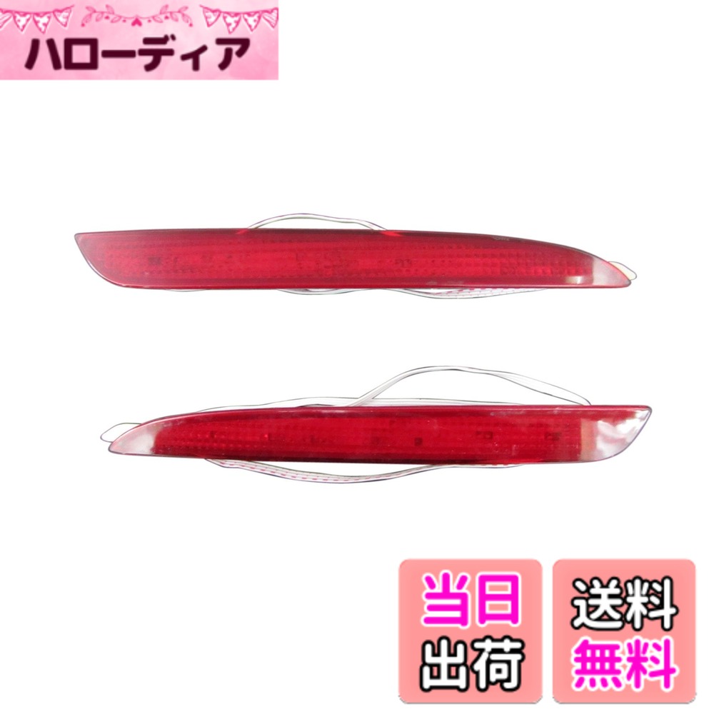 【送料無料】BRIGHTZ アクセラスポーツ BL LEDリフレクター 色：レッド