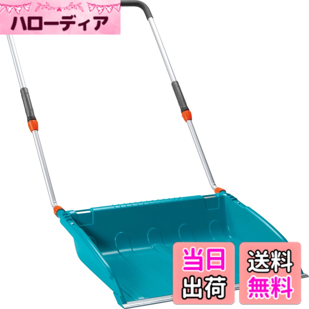 樂天商城 - 【送料無料】GARDENA(ガルデナ)除雪スノーショベル 色：ターコイズ、サイズ：スノーダンプ
