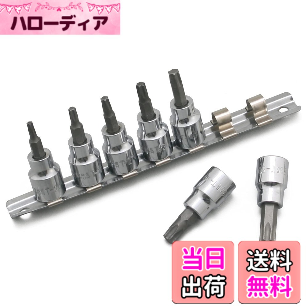 【送料無料】デイトナ バイク用 工具 ヘクサロビュラ サイズ：セット