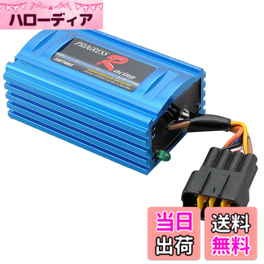 【送料無料】デイトナ バイク用 CDI JOG サイズ：リモコンJOG ZR(06-07)