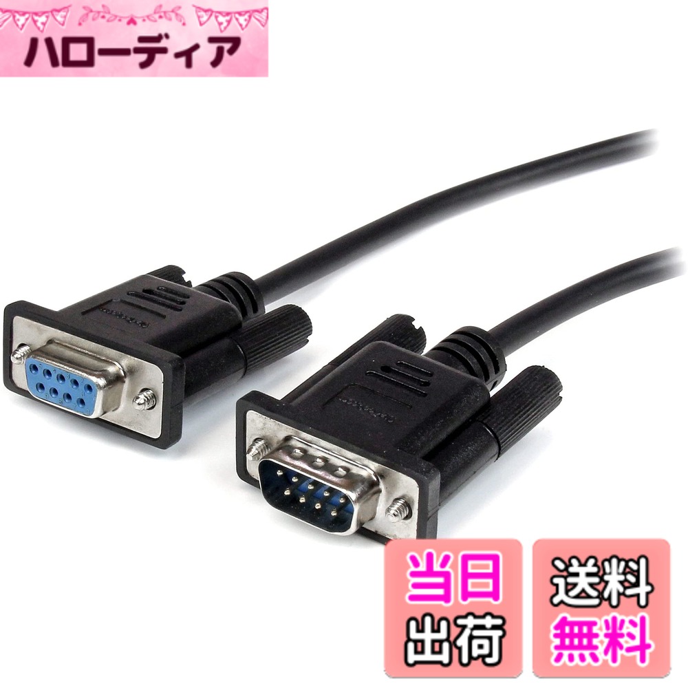 【送料無料】StarTech.com RS-232C ストレートケーブル MXT100 色：ブラック、サイズ：3m