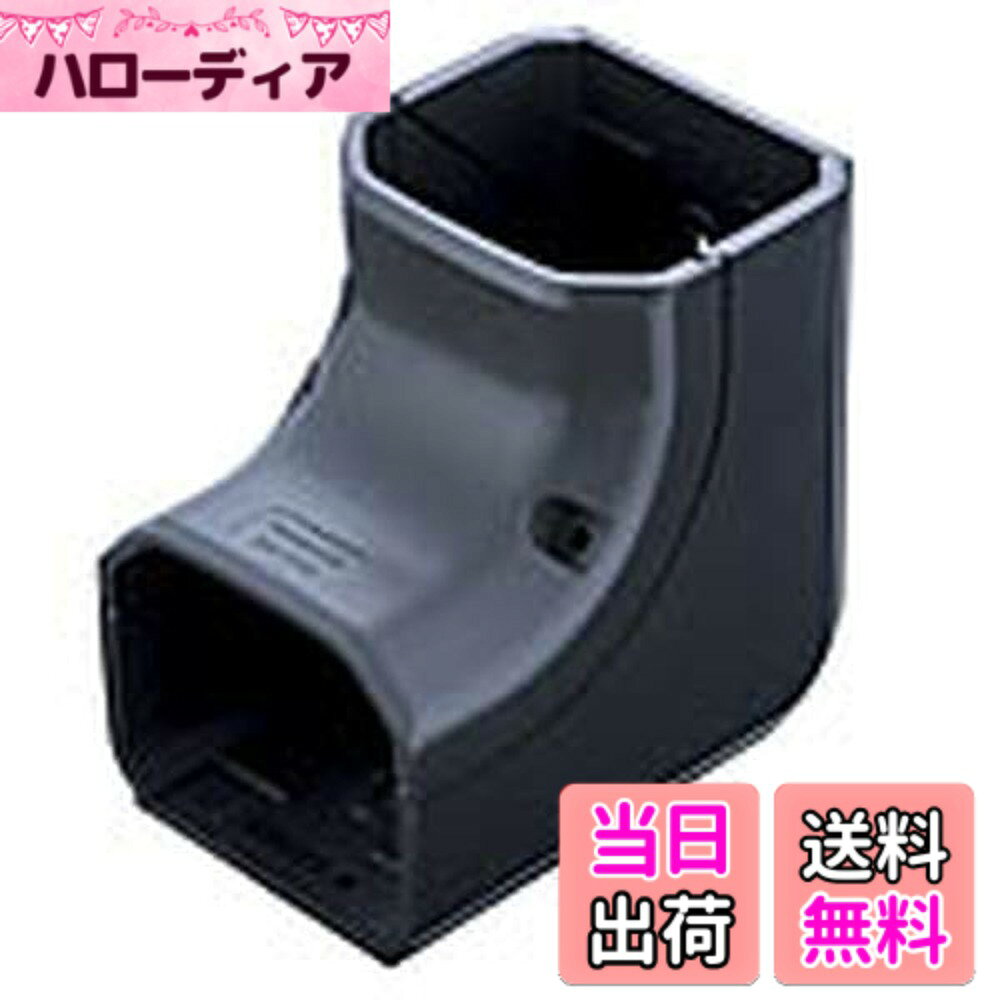 【送料無料】エアコン配管材スッキリダクト インターナルエルボ 色：ブラック、サイズ：100型