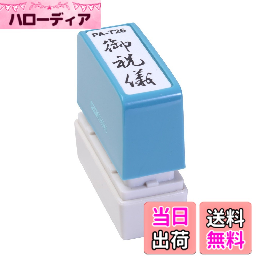 Keyser Stamps - 【送料無料】新朝日コーポレーション サコス ポンスタンパー事務用印 サイズ：タテ